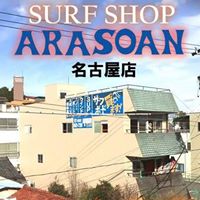 Arasoan Nagoya store SURFSHOP